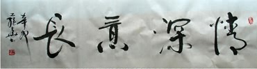 Chinese Friendship Calligraphy,34cm x 138cm,5987001-x