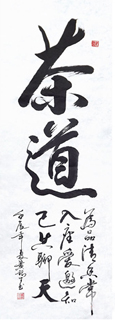 Chinese Friendship Calligraphy,35cm x 100cm,5991001-x