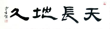 Chinese Friendship Calligraphy,45cm x 120cm,5997001-x
