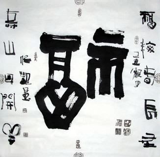 Chinese Happy & Good Luck Calligraphy,69cm x 69cm,5016028-x