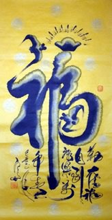 Pan Ding Gao Chinese Painting 5380001