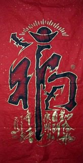 Pan Ding Gao Chinese Painting 5380002