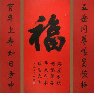 Chinese Happy & Good Luck Calligraphy,132cm x 132cm,5906003-x