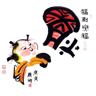 Chinese Happy & Good Luck Calligraphy,69cm x 69cm,5906006-x