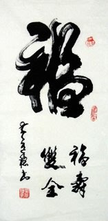 Chinese Happy & Good Luck Calligraphy,34cm x 69cm,5907004-x