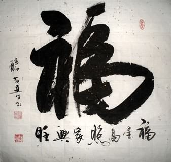 Huang Jian Sheng Chinese Painting 5912001