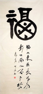 Xie Xue Yang Chinese Painting 5913001