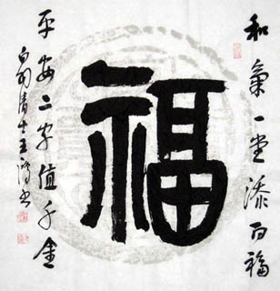 Wang Yu Kun Chinese Painting 5915002