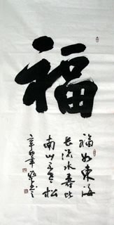 Chinese Happy & Good Luck Calligraphy,69cm x 138cm,5923001-x