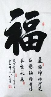 Luo Gang Chinese Painting 5923002