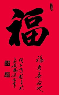 Yang Xuan Xi Chinese Painting 5931002