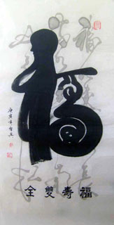 Ye Chuang Xing Chinese Painting 5932001