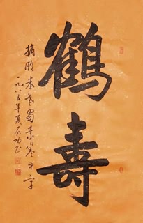 Li Chuan Bo Chinese Painting 51001002