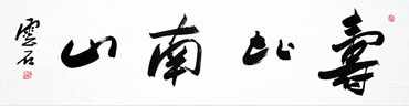 Chinese Health Calligraphy,35cm x 136cm,51014006-x