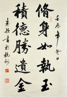 Zhu Heng Chinese Painting 51016002