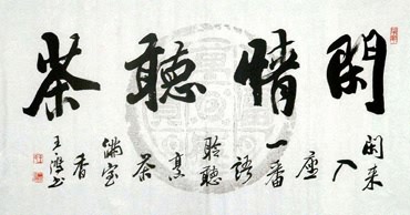 Chinese Health Calligraphy,50cm x 100cm,5915005-x