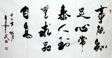 Chinese Health Calligraphy,97cm x 180cm,5943010-x