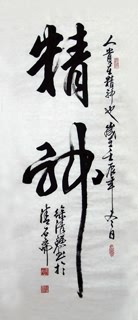Xu Qing Yuan Chinese Painting 5998002