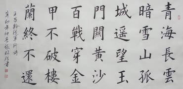 Chinese Kung Fu Calligraphy,69cm x 138cm,5947009-x