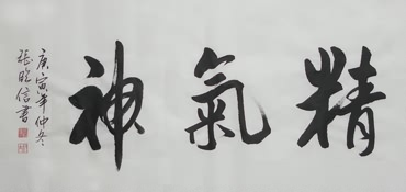 Chinese Kung Fu Calligraphy,50cm x 100cm,5947011-x