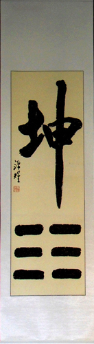 Kung Fu,42cm x 160cm(16〃 x 62〃),5958009-z