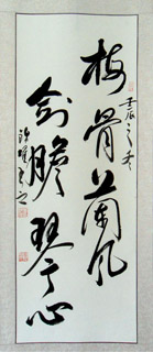 Chinese Kung Fu Calligraphy,42cm x 153cm,5958012-x