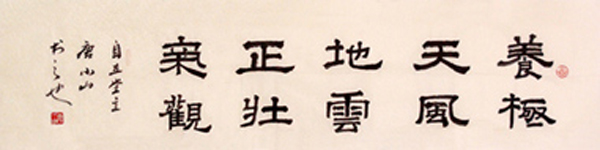 Kung Fu,33cm x 130cm(13〃 x 51〃),5964001-z