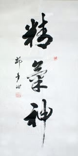 Zou Meng Qiu Chinese Painting 5965001