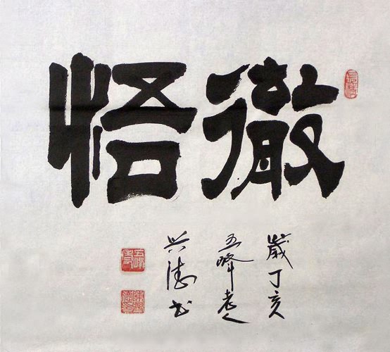 Kung Fu,50cm x 55cm(19〃 x 22〃),5966003-z