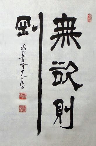 Kung Fu,69cm x 46cm(27〃 x 18〃),5966005-z