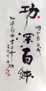 Chinese Kung Fu Calligraphy,55cm x 100cm,5967001-x
