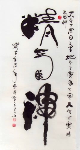 Kung Fu,55cm x 100cm(22〃 x 39〃),5967004-z