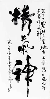 Chinese Kung Fu Calligraphy,55cm x 100cm,5967005-x