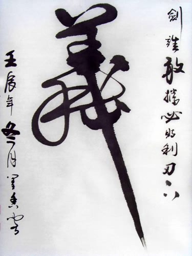 Kung Fu,55cm x 100cm(22〃 x 39〃),5967007-z
