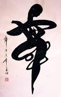Chinese Kung Fu Calligraphy,69cm x 46cm,5968001-x