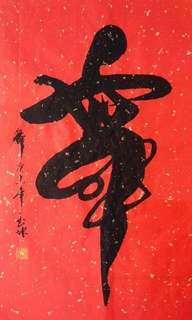 Chinese Kung Fu Calligraphy,69cm x 46cm,5968002-x