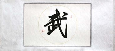 Chinese Kung Fu Calligraphy,50cm x 120cm,5969001-x