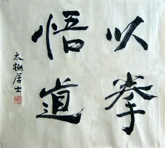 Kung Fu,50cm x 55cm(19〃 x 22〃),5971001-z