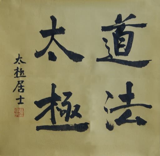 Kung Fu,69cm x 69cm(27〃 x 27〃),5971002-z
