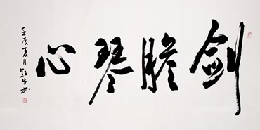 Chinese Kung Fu Calligraphy,499cm x 1000cm,5972001-x
