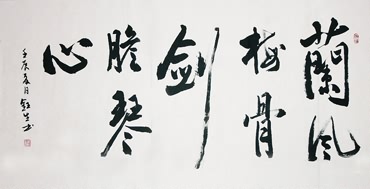Chinese Kung Fu Calligraphy,499cm x 1000cm,5972002-x