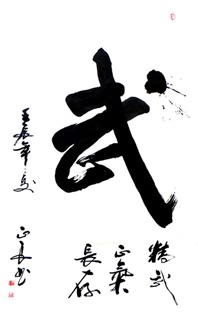 Chinese Kung Fu Calligraphy,69cm x 138cm,5973002-x