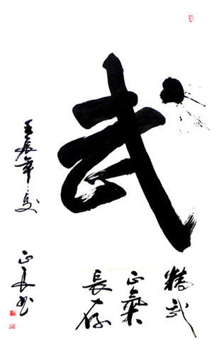 Kung Fu,69cm x 138cm(27〃 x 54〃),5973002-z
