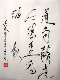 Rao Yu Feng Chinese Painting 5974001