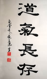 Chinese Kung Fu Calligraphy,55cm x 100cm,5974003-x