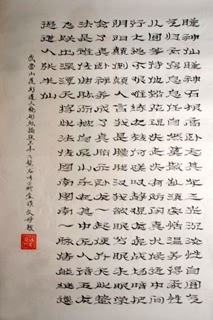 Chinese Kung Fu Calligraphy,69cm x 138cm,5974004-x