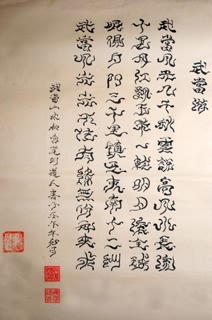 Chinese Kung Fu Calligraphy,55cm x 100cm,5974005-x