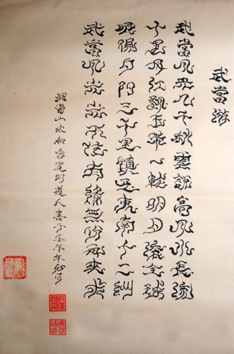 Kung Fu,55cm x 100cm(22〃 x 39〃),5974005-z