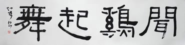 Chinese Kung Fu Calligraphy,69cm x 138cm,5975001-x