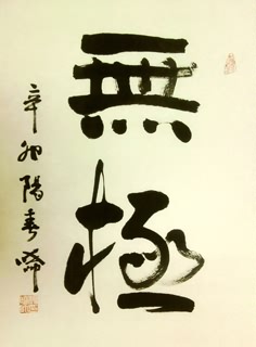 Yang Xiao Shuai Chinese Painting 5978001